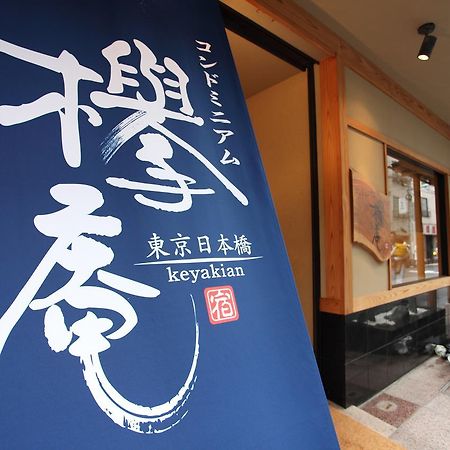 Condominium Hotel Keyakian Tokyo Nihonbashi Dış mekan fotoğraf
