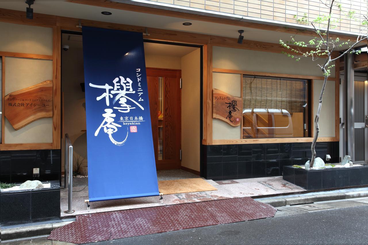 Condominium Hotel Keyakian Tokyo Nihonbashi Dış mekan fotoğraf