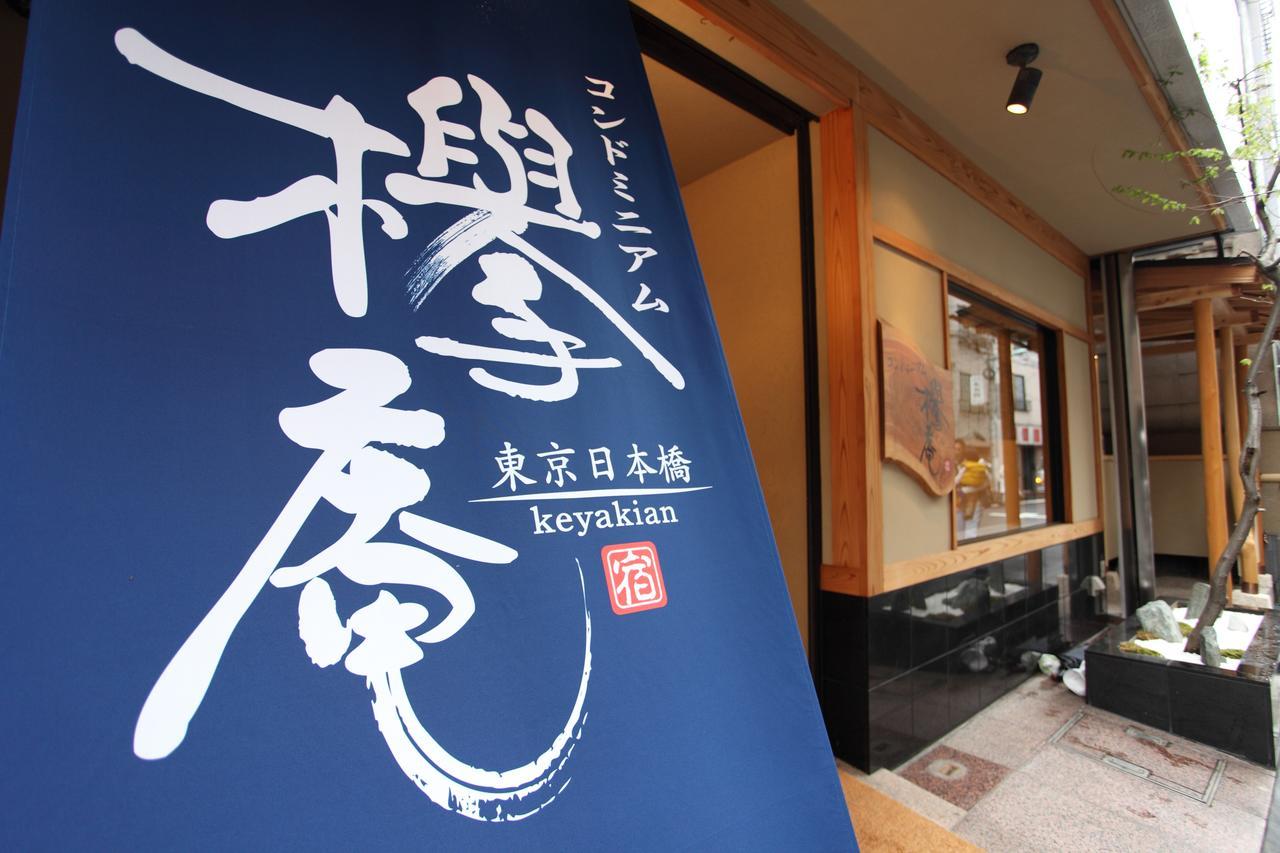 Condominium Hotel Keyakian Tokyo Nihonbashi Dış mekan fotoğraf